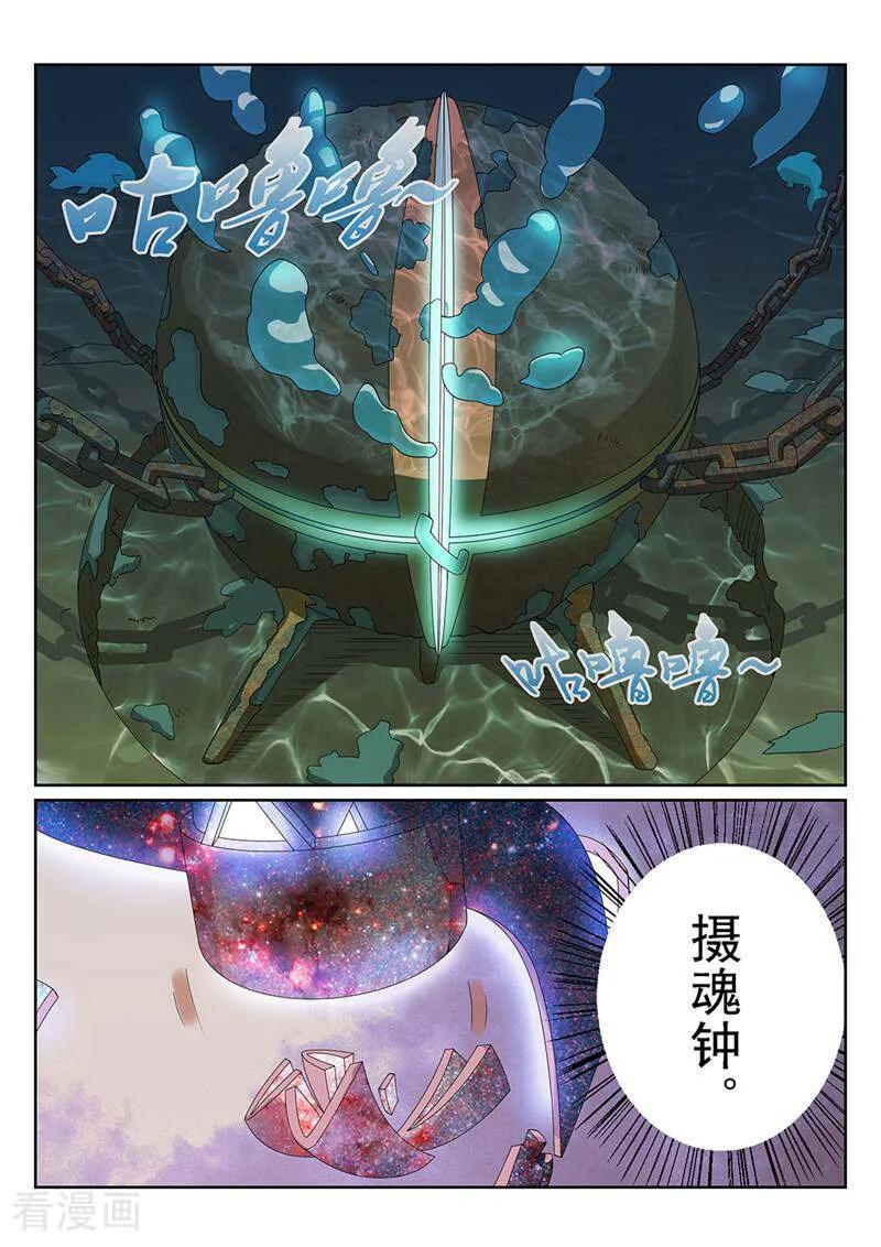 《灵魂的路标》第98话 第22页