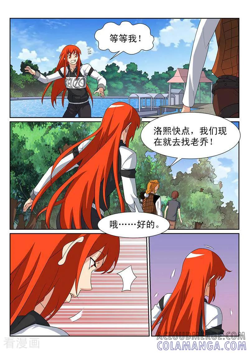 《灵魂的路标》第98话 第15页