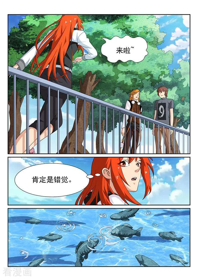 《灵魂的路标》第98话 第18页