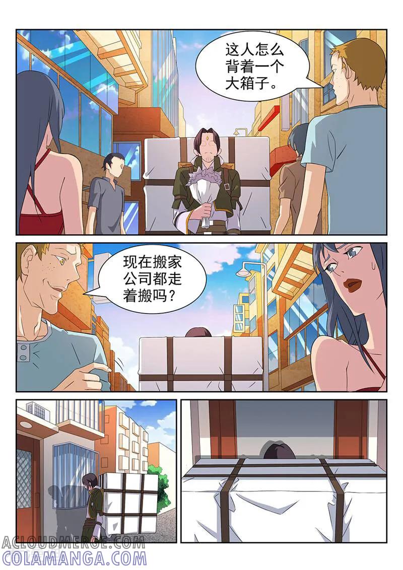 《灵魂的路标》第98话 第5页