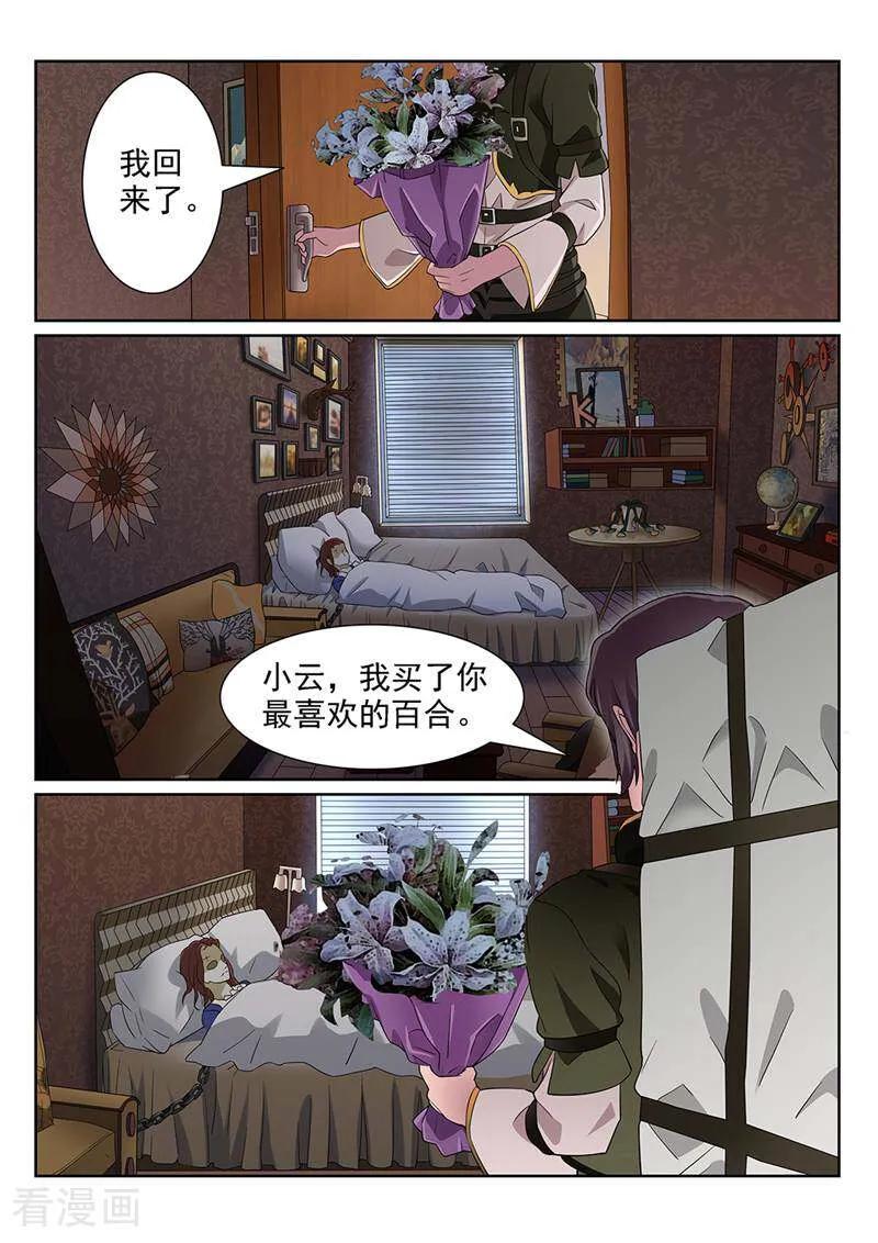 《灵魂的路标》第98话 第6页
