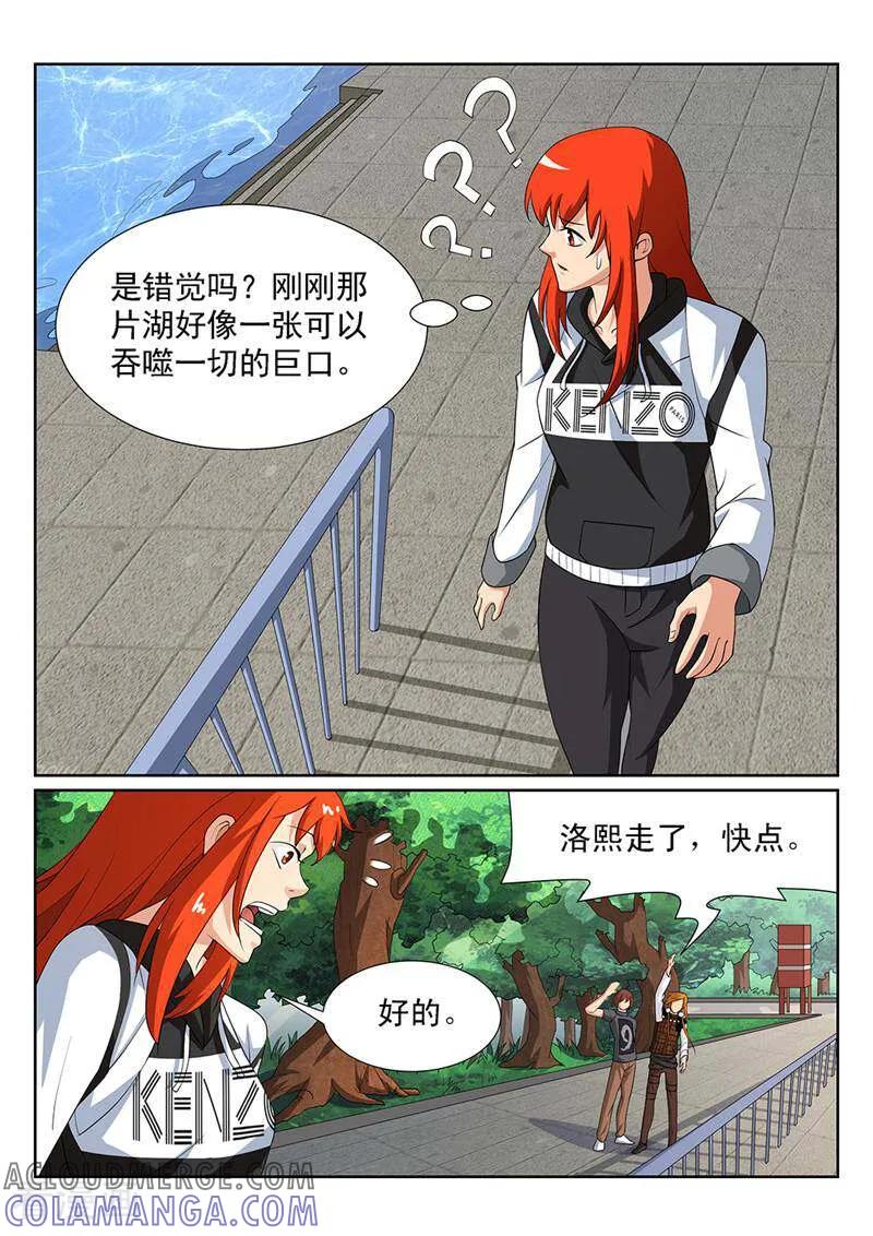 《灵魂的路标》第98话 第17页