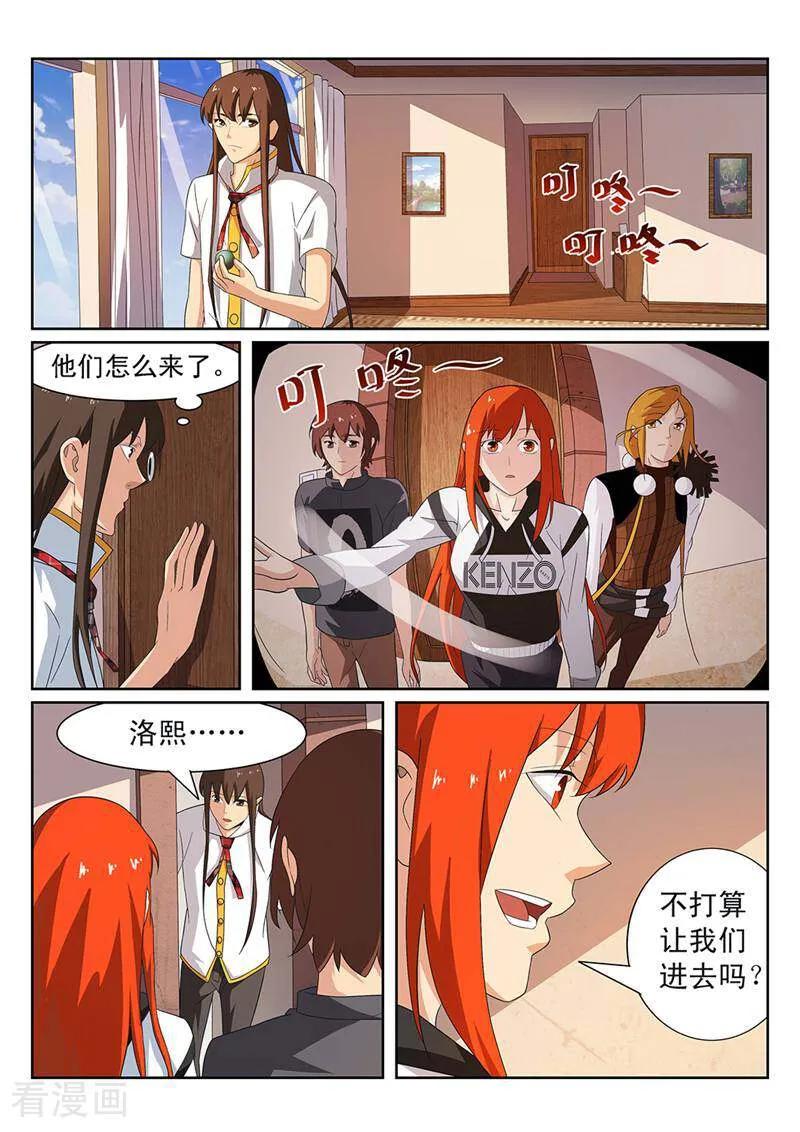 《灵魂的路标》第99话 第16页