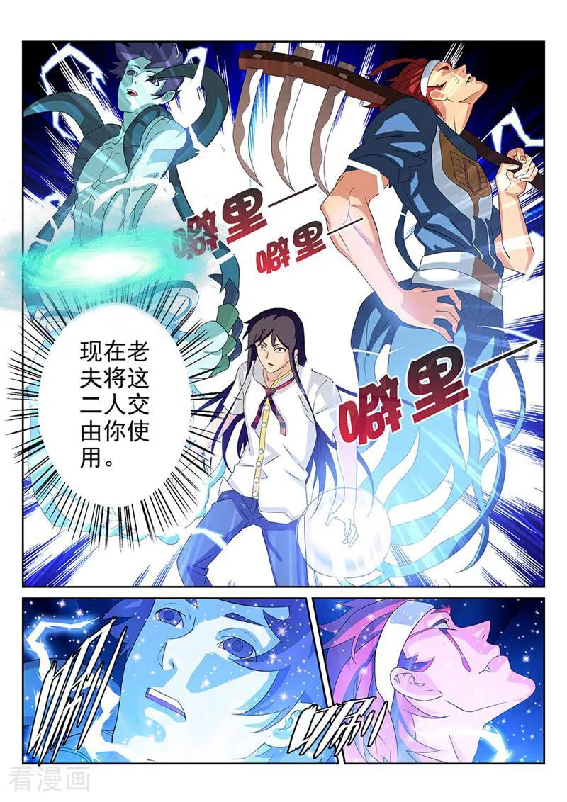 《灵魂的路标》第99话 第8页