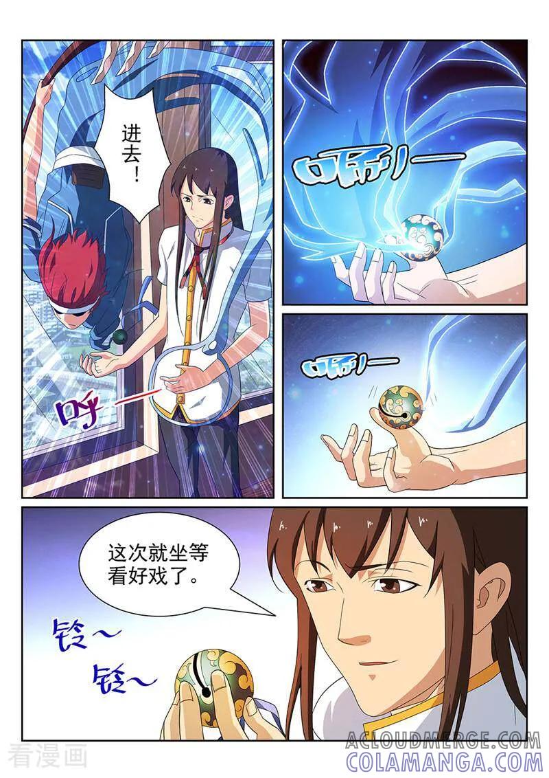 《灵魂的路标》第99话 第15页