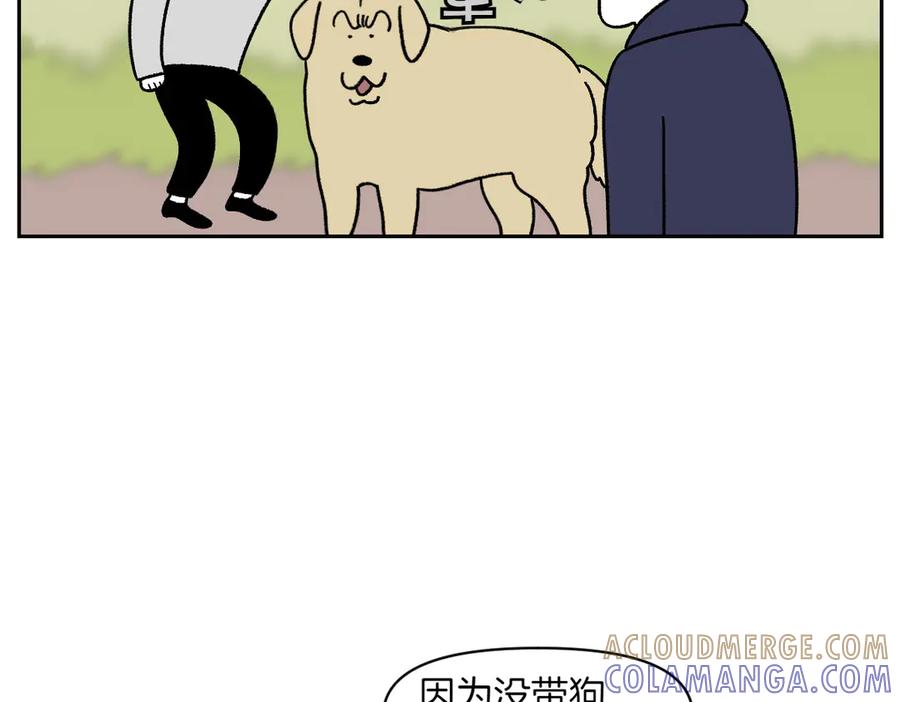 《我的狗子叫棉花》第51话 没有狗狗就互不相识的人们 第25页