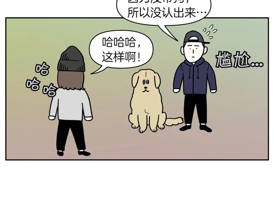 《我的狗子叫棉花》第51话 没有狗狗就互不相识的人们 第26页