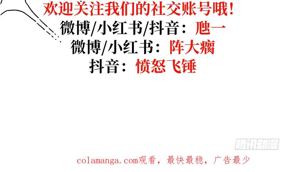 祈祷之夜 10 我们的小狐狸 第71页