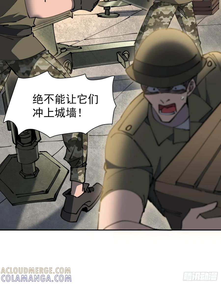 《全民逃荒，我的物品能升级》第13话 兽潮来临！ 第34页