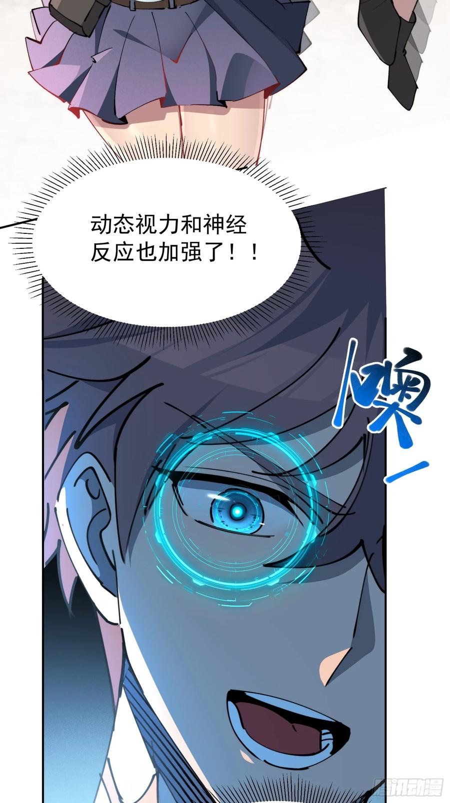 《全民逃荒，我的物品能升级》第13话 兽潮来临！ 第18页