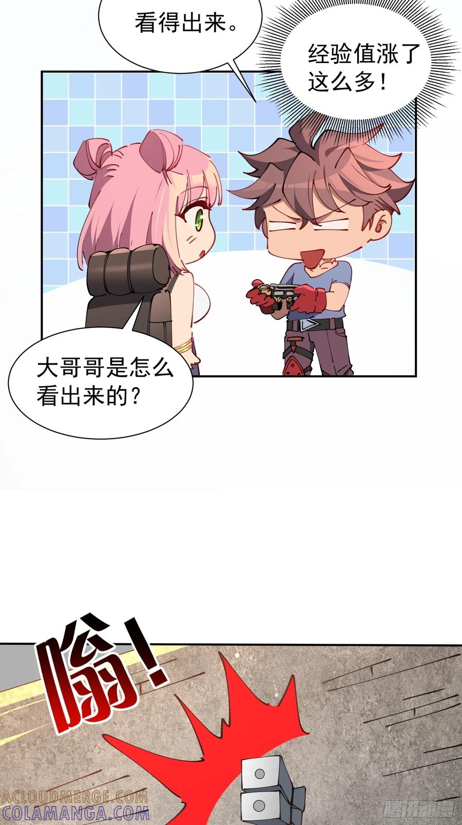 《全民逃荒，我的物品能升级》第13话 兽潮来临！ 第25页