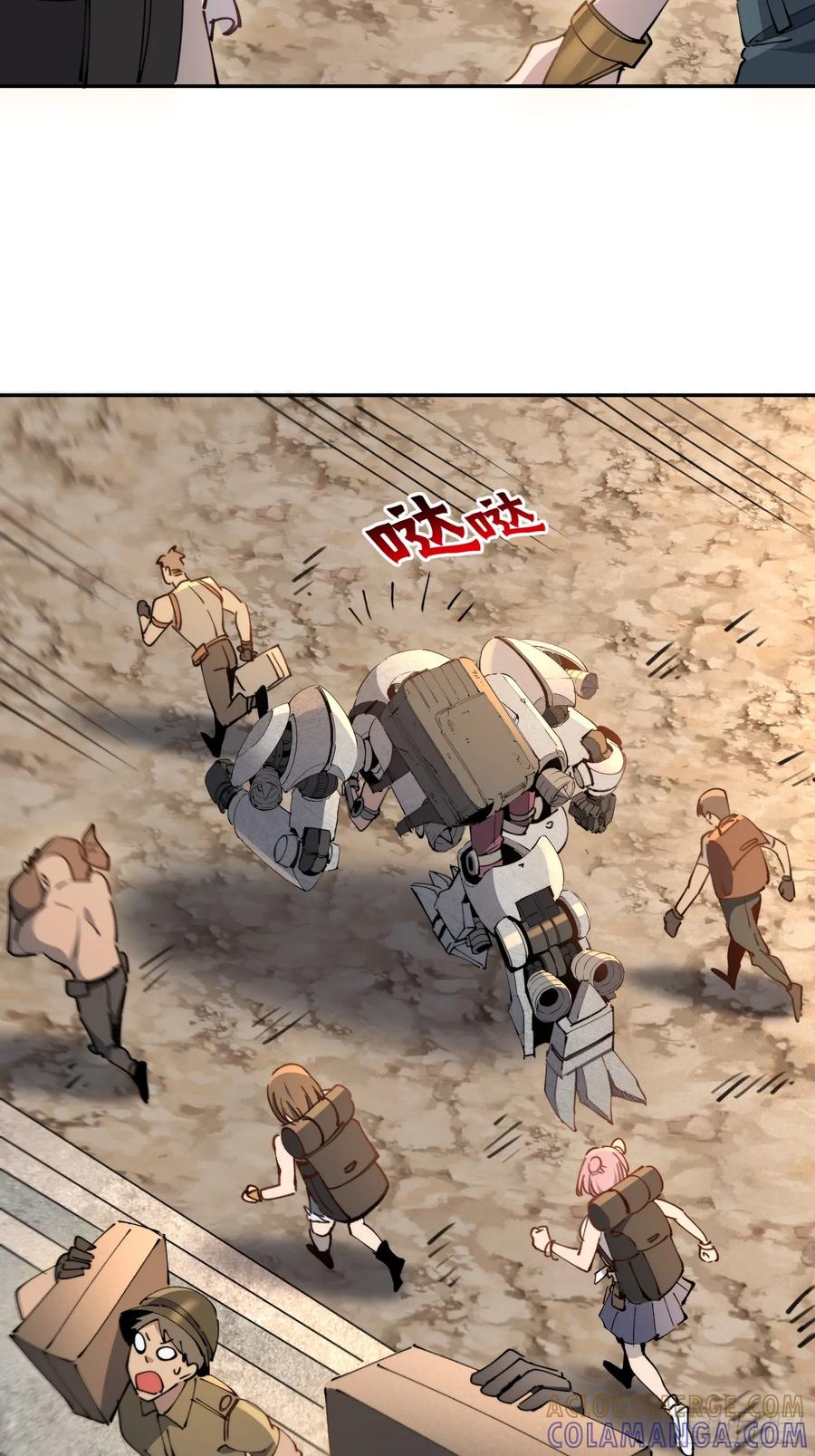《全民逃荒，我的物品能升级》第13话 兽潮来临！ 第31页