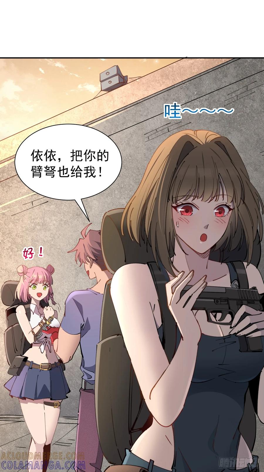 《全民逃荒，我的物品能升级》第13话 兽潮来临！ 第22页