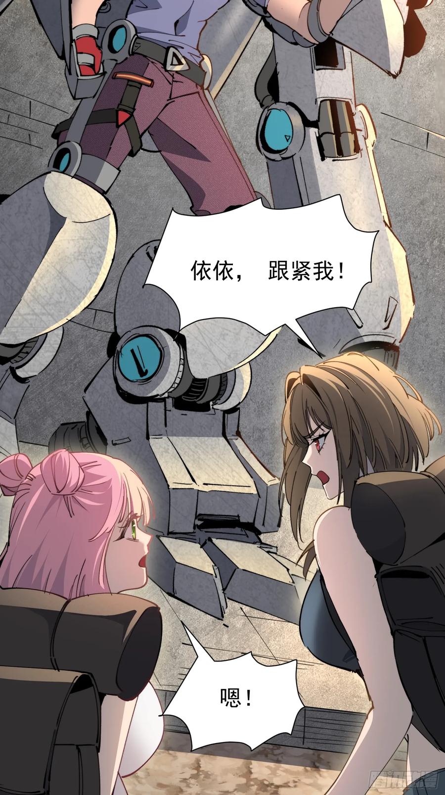 《全民逃荒，我的物品能升级》第13话 兽潮来临！ 第30页