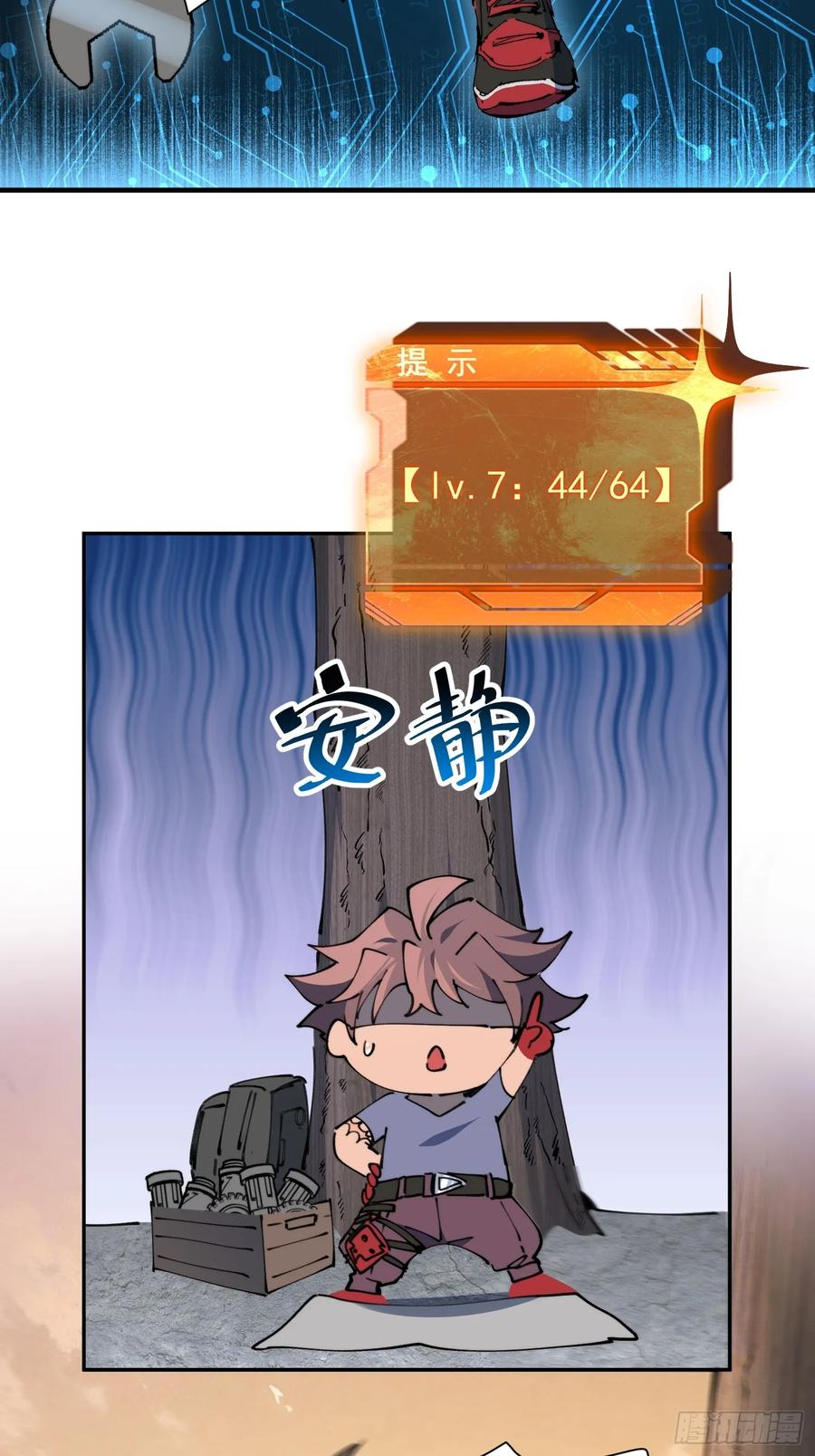 《全民逃荒，我的物品能升级》第13话 兽潮来临！ 第12页