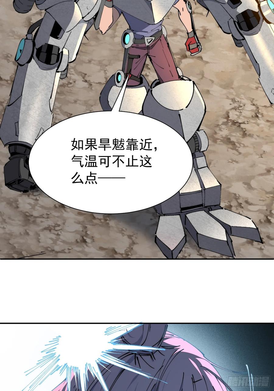 《全民逃荒，我的物品能升级》第14话 那是我们的核心！ 第5页