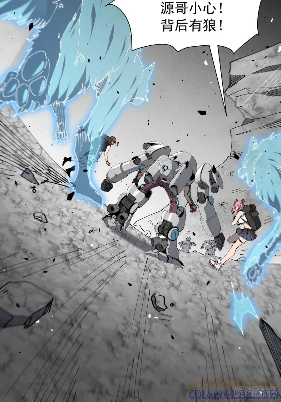 《全民逃荒，我的物品能升级》第14话 那是我们的核心！ 第7页