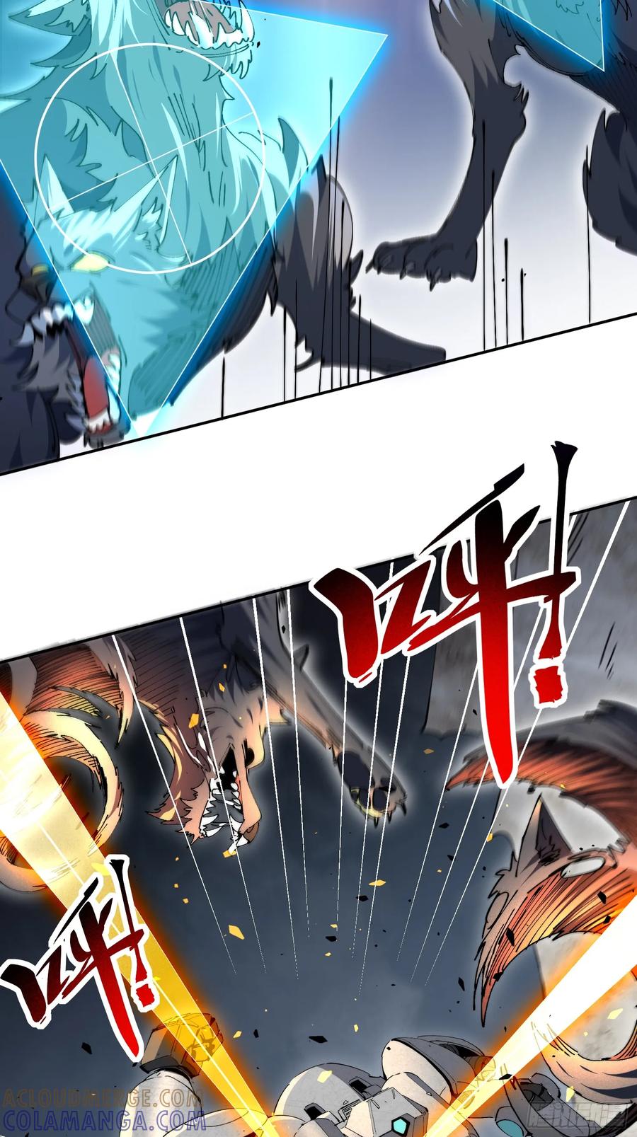 《全民逃荒，我的物品能升级》第14话 那是我们的核心！ 第10页