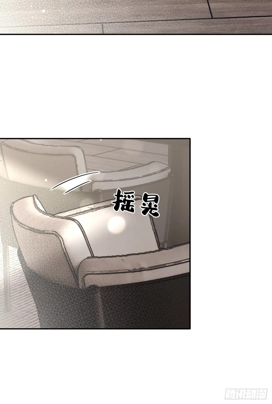 犬大欺主（欺主） 143.舆论 第15页