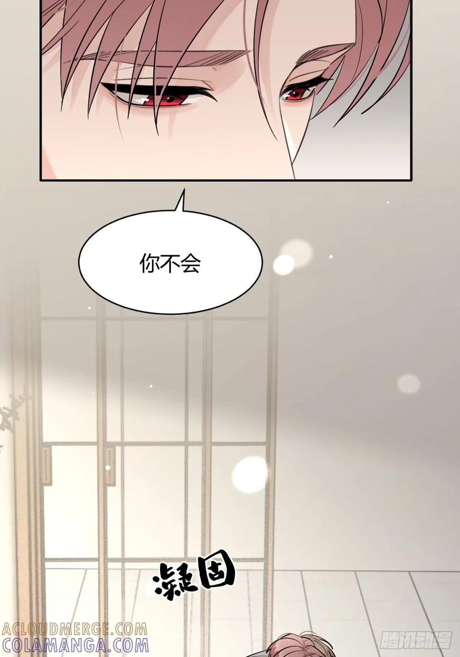 犬大欺主（欺主） 143.舆论 第4页