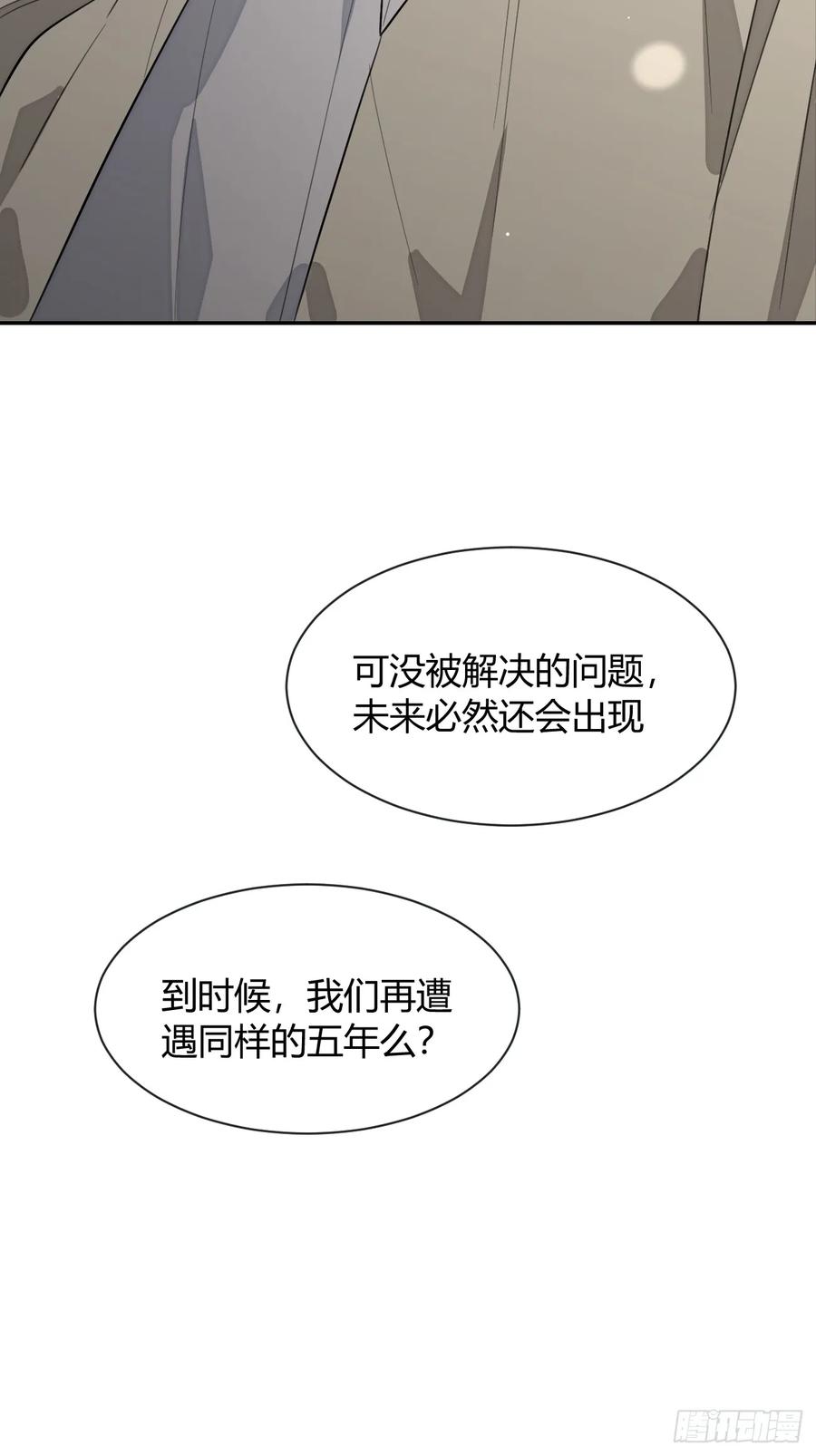 犬大欺主（欺主） 143.舆论 第11页