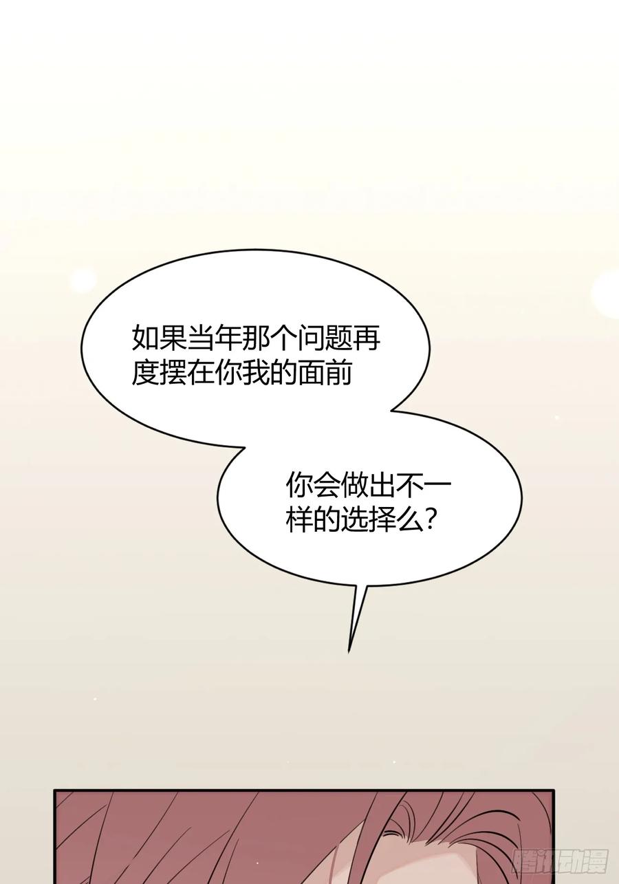 犬大欺主（欺主） 143.舆论 第3页