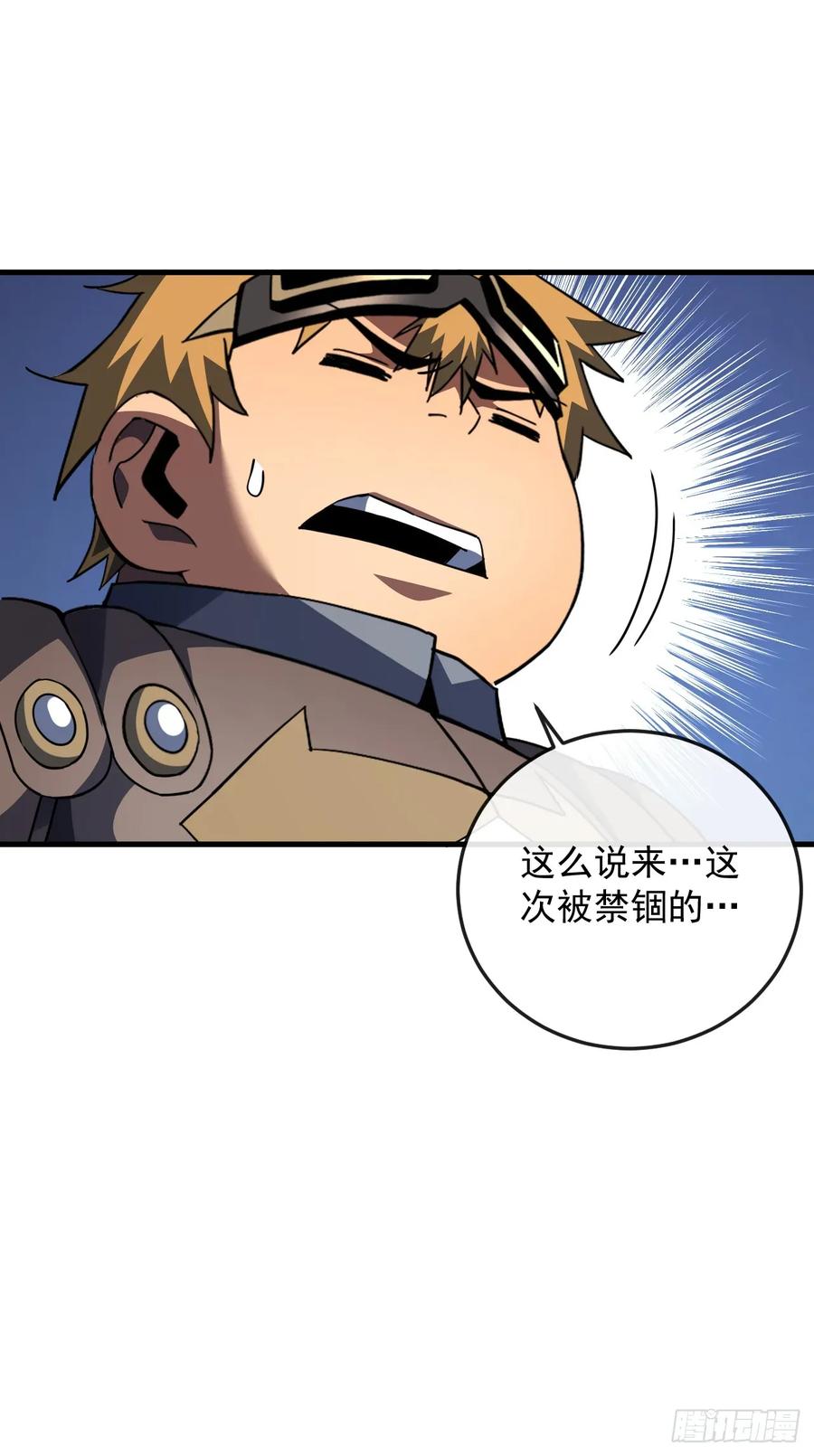 《命轮之主！当异变降临人间》第151话 第二轮禁锢开始！ 第57页