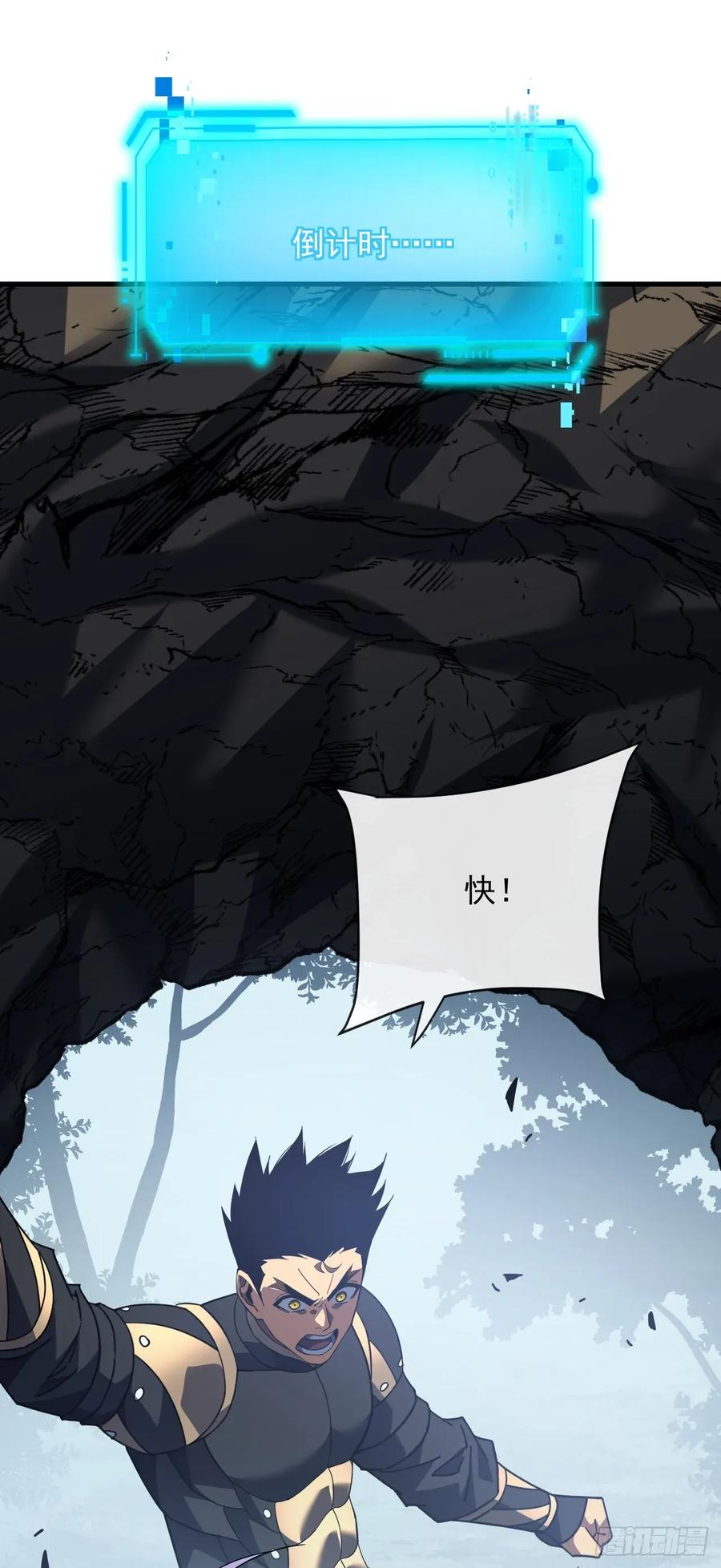 《命轮之主！当异变降临人间》第151话 第二轮禁锢开始！ 第51页