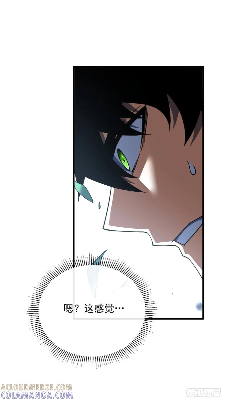 《命轮之主！当异变降临人间》第151话 第二轮禁锢开始！ 第37页
