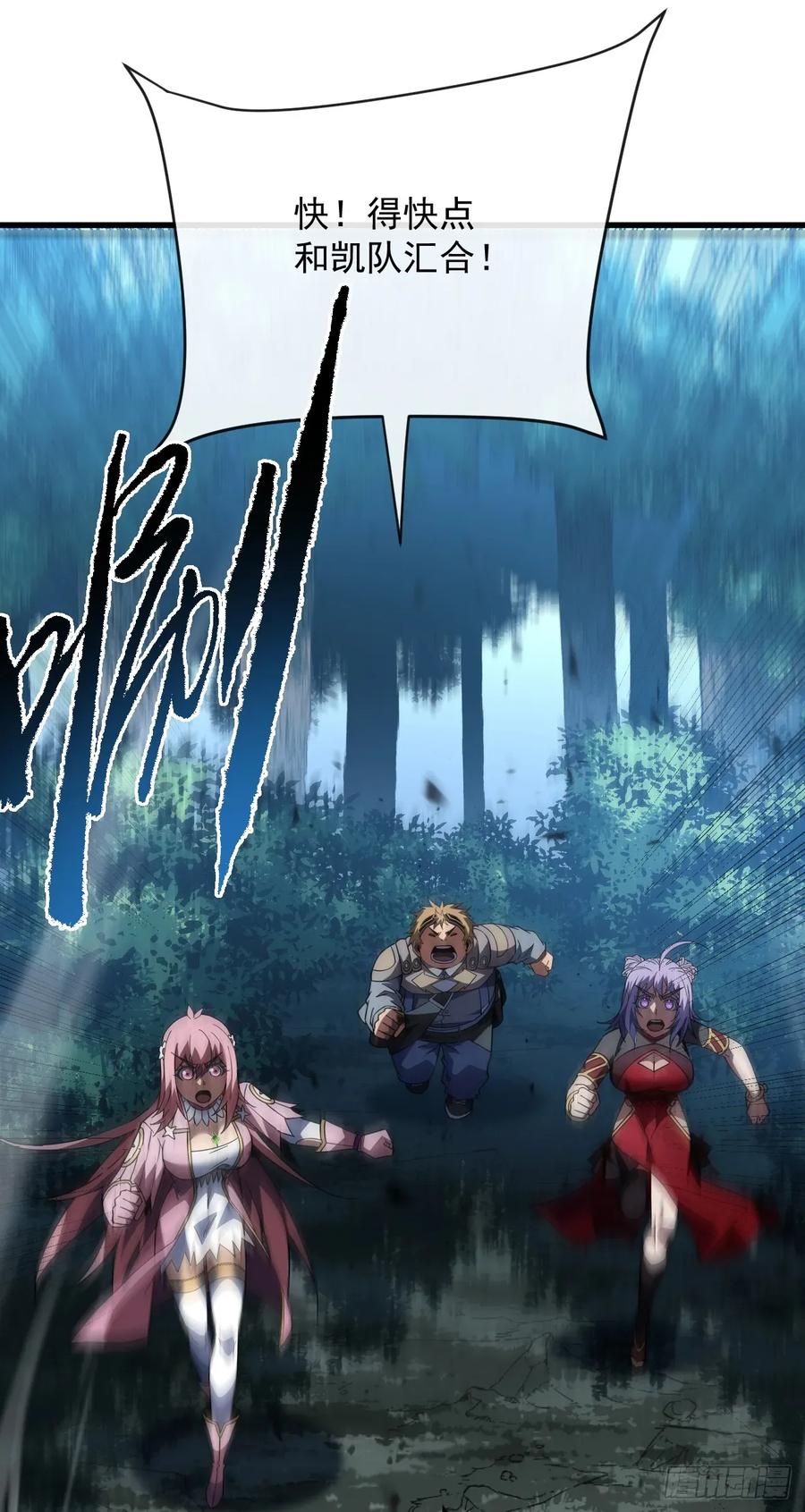 《命轮之主！当异变降临人间》第151话 第二轮禁锢开始！ 第47页