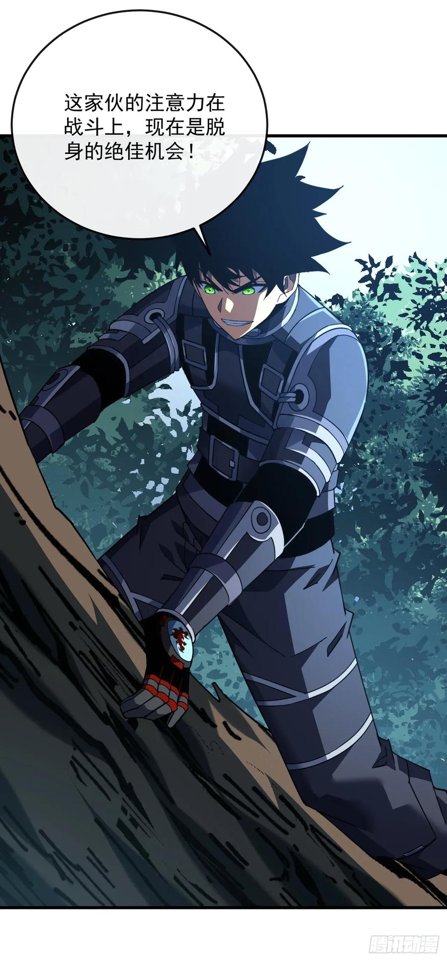 《命轮之主！当异变降临人间》第151话 第二轮禁锢开始！ 第36页
