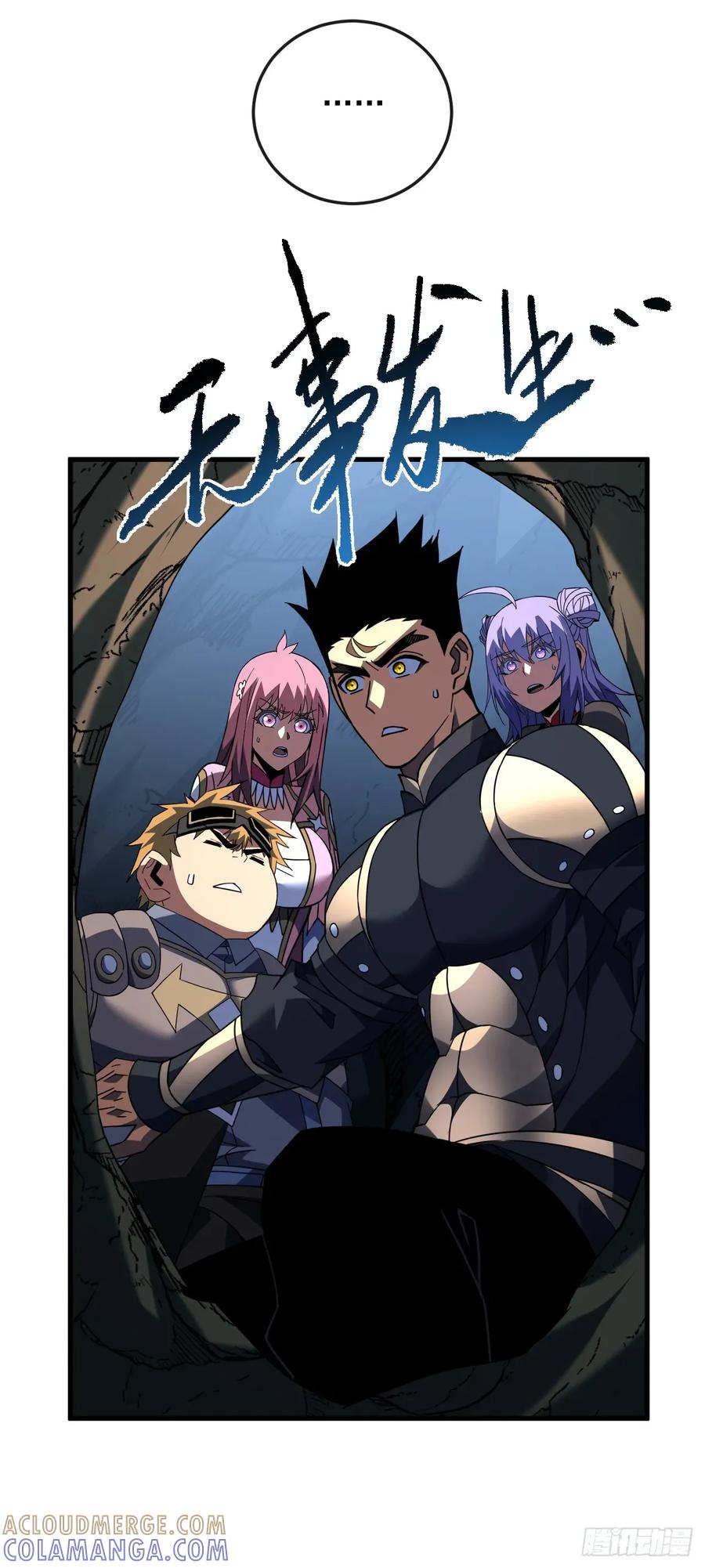 《命轮之主！当异变降临人间》第151话 第二轮禁锢开始！ 第55页