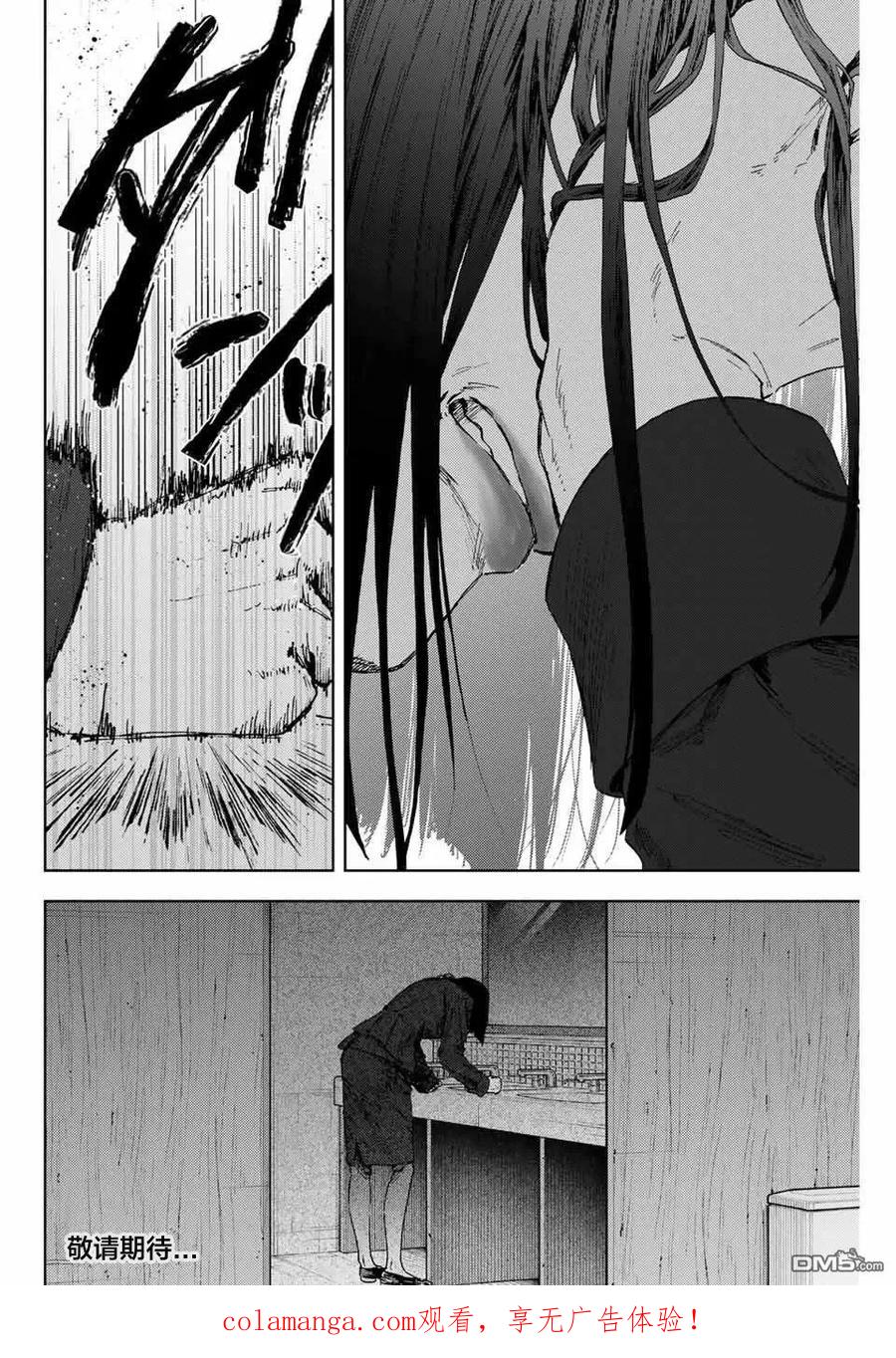 《花薰凛然》第162话 第24页