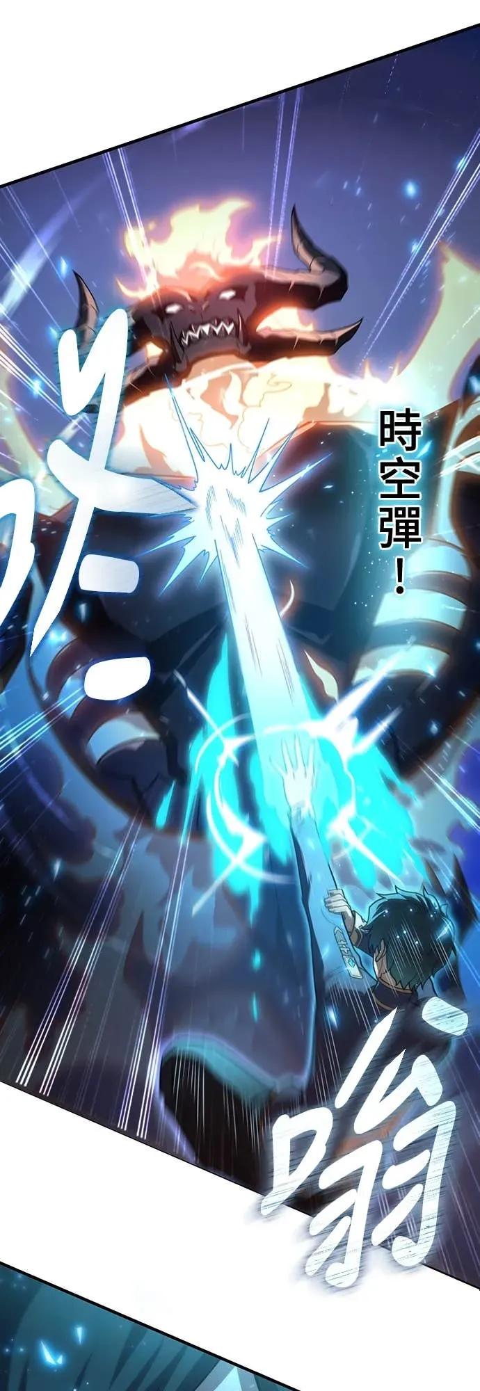 《时空魔导师：从零开始》[第17话] 利用「时间裂缝」获胜 第27页
