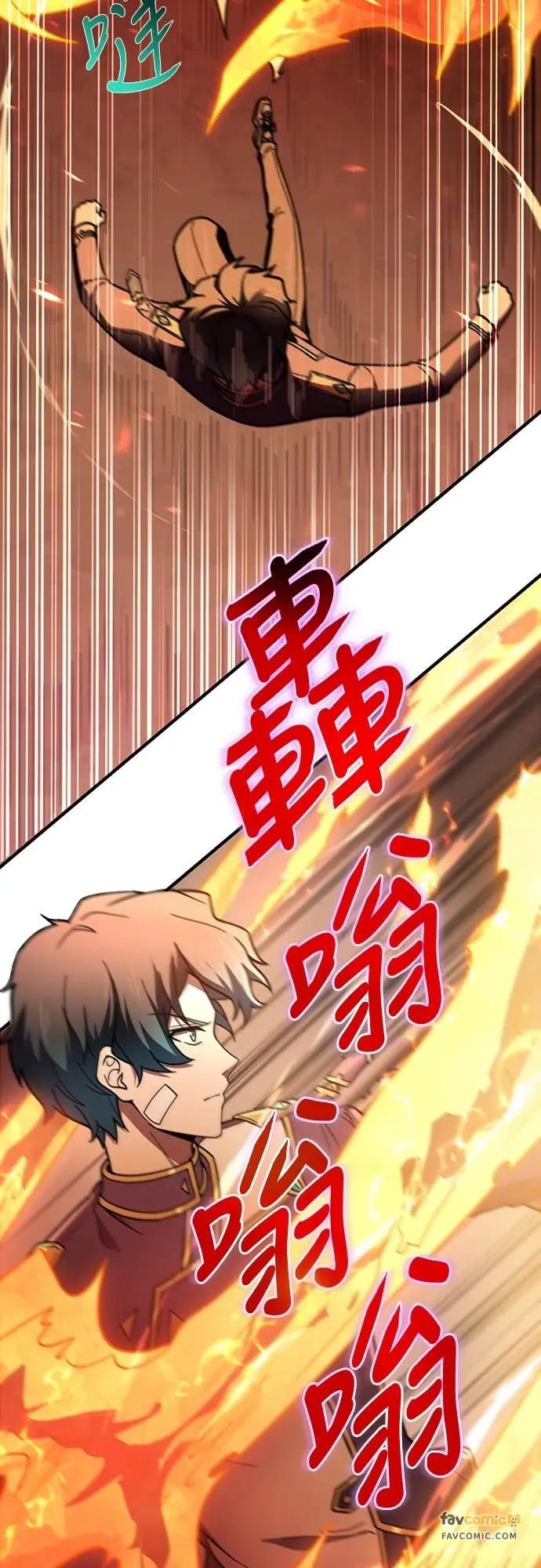 《时空魔导师：从零开始》[第17话] 利用「时间裂缝」获胜 第30页