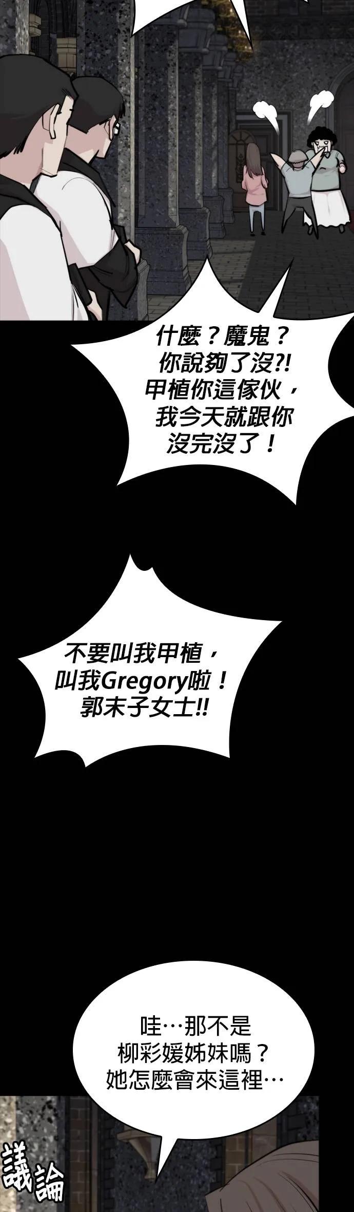 《梵塔黑色要员》第17话 第15页