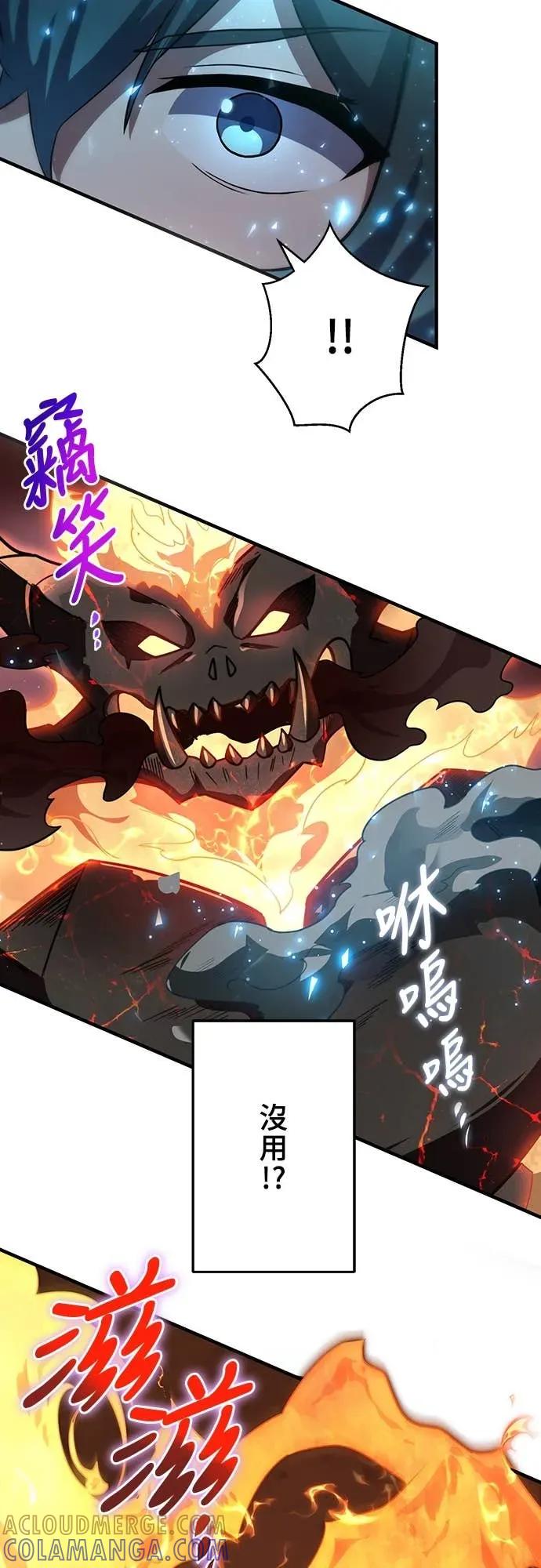 《时空魔导师：从零开始》[第17话] 利用「时间裂缝」获胜 第28页