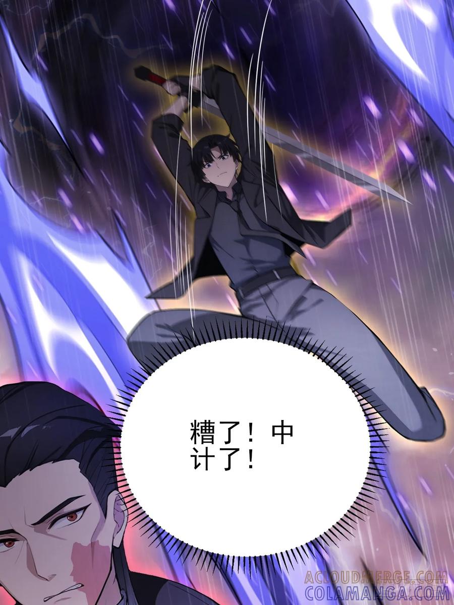 《诡异游戏：我靠亿万功德氪通关》第172话 最后一战？ 第64页