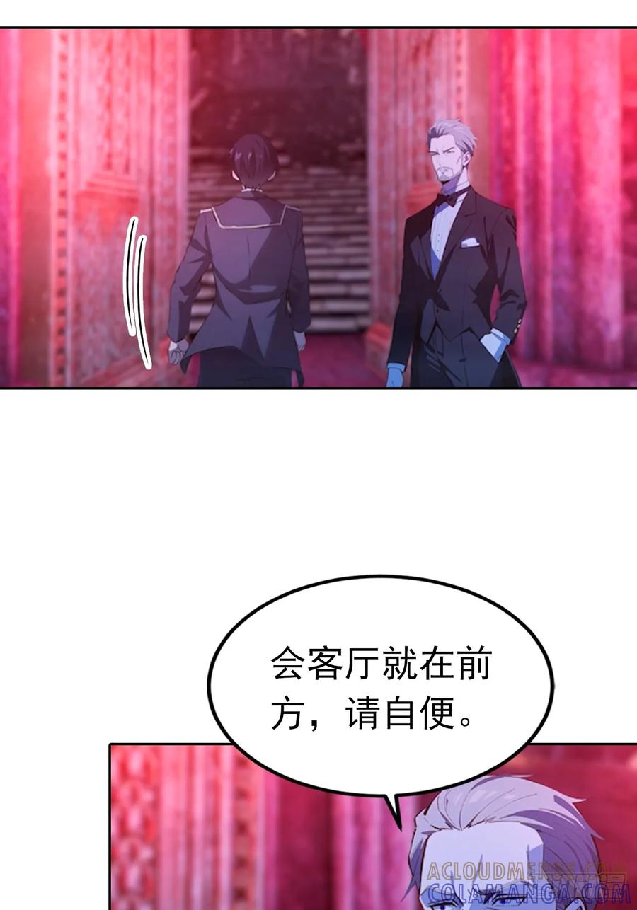 《诡异游戏：我靠亿万功德氪通关》第175话 送礼的妙用 第19页