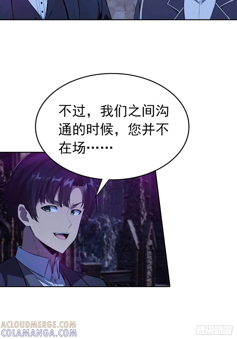 《诡异游戏：我靠亿万功德氪通关》第175话 送礼的妙用 第31页