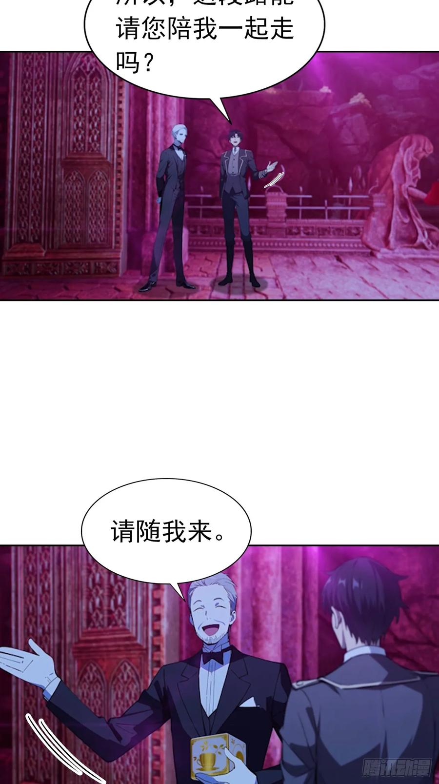 《诡异游戏：我靠亿万功德氪通关》第175话 送礼的妙用 第24页