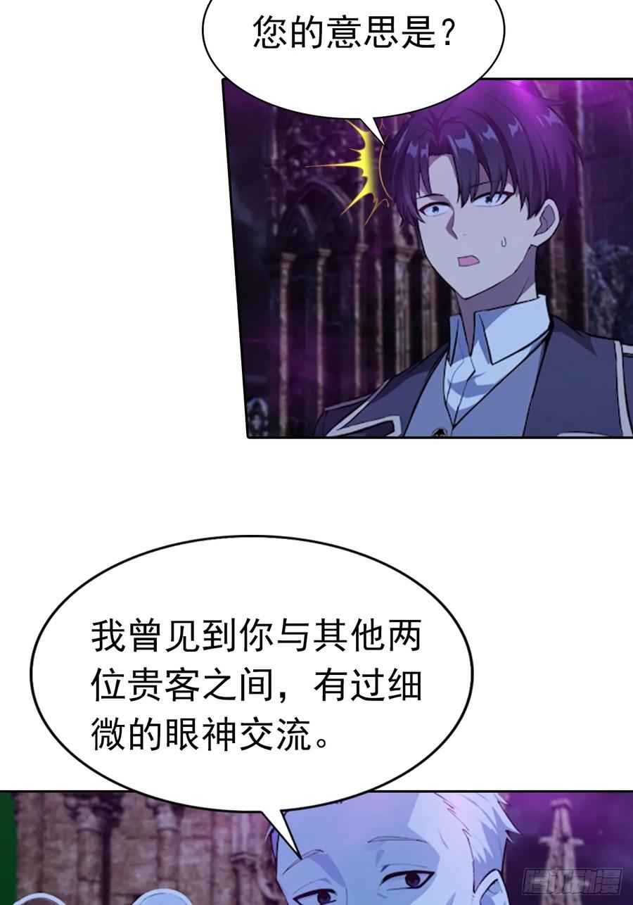 《诡异游戏：我靠亿万功德氪通关》第175话 送礼的妙用 第29页