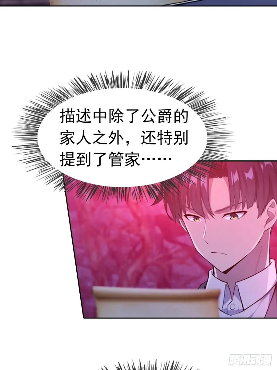 《诡异游戏：我靠亿万功德氪通关》第175话 送礼的妙用 第11页