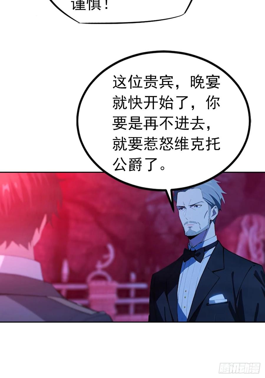 《诡异游戏：我靠亿万功德氪通关》第175话 送礼的妙用 第17页