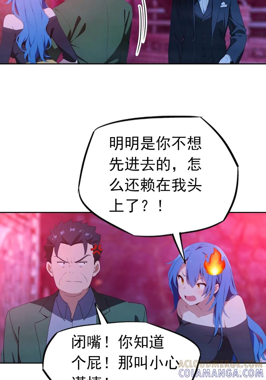 《诡异游戏：我靠亿万功德氪通关》第175话 送礼的妙用 第16页