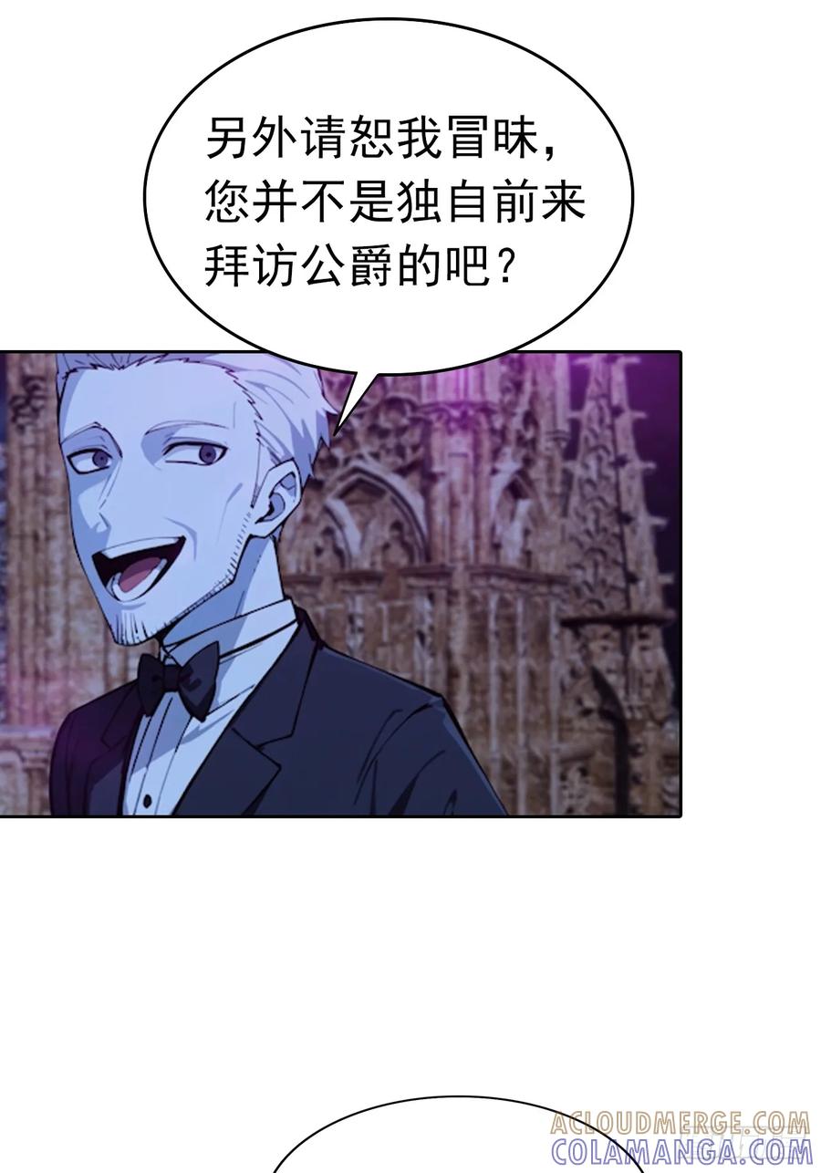 《诡异游戏：我靠亿万功德氪通关》第175话 送礼的妙用 第28页
