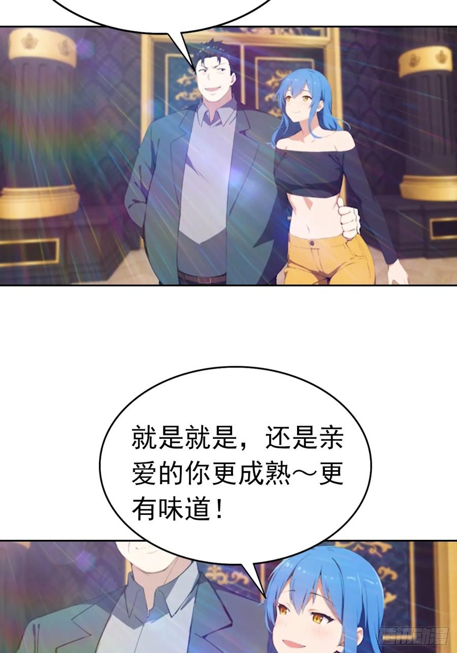 《诡异游戏：我靠亿万功德氪通关》第175话 送礼的妙用 第38页
