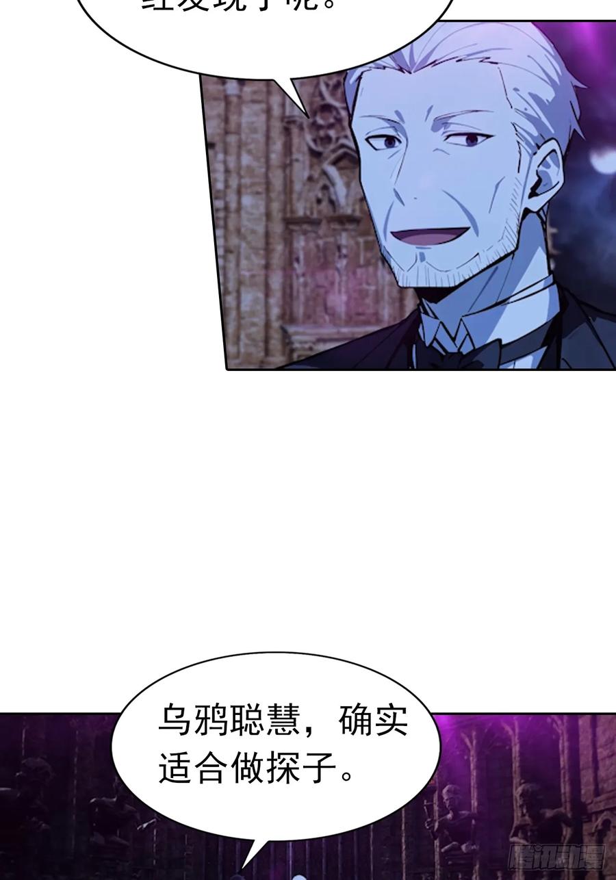 《诡异游戏：我靠亿万功德氪通关》第175话 送礼的妙用 第33页