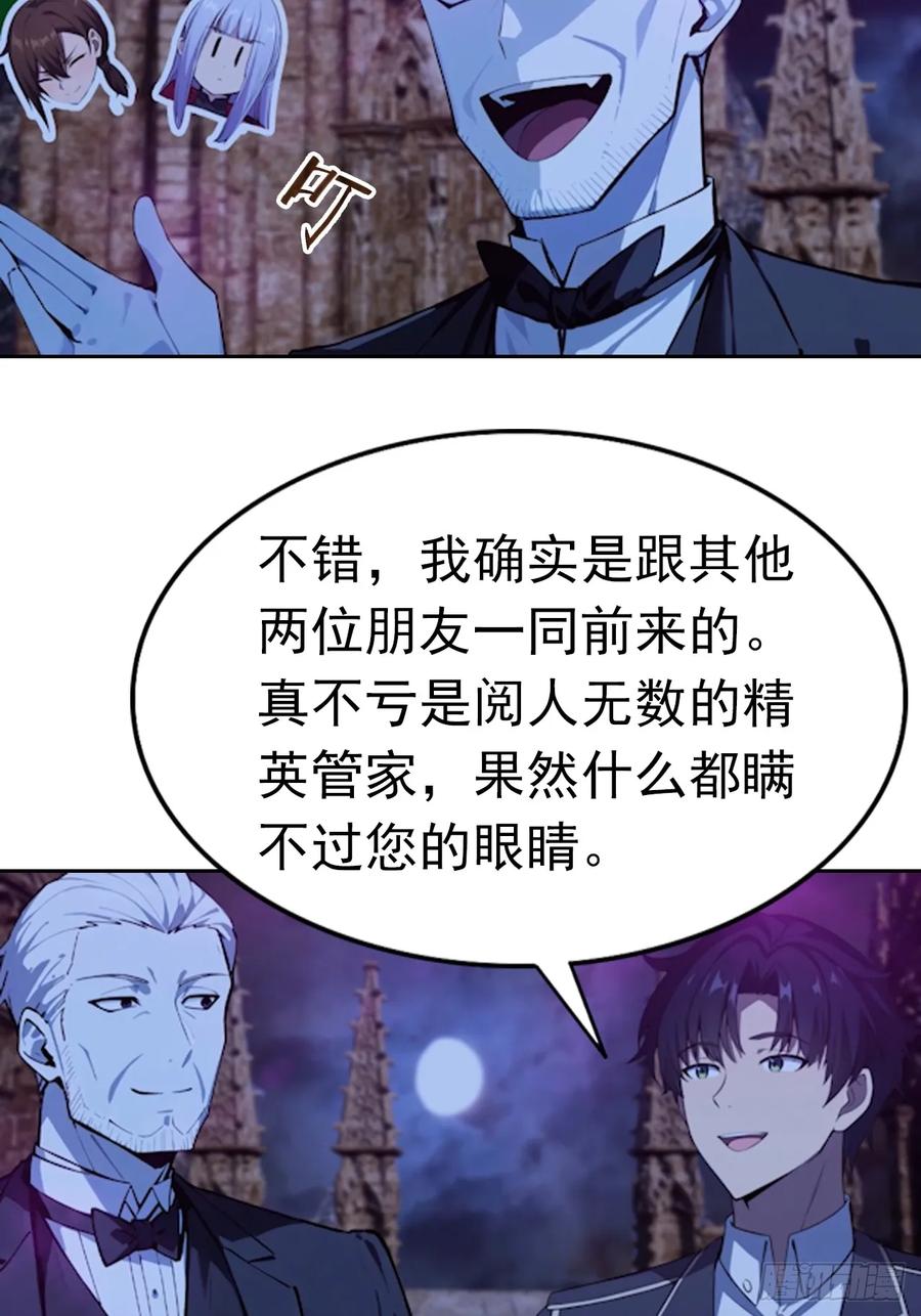 《诡异游戏：我靠亿万功德氪通关》第175话 送礼的妙用 第30页