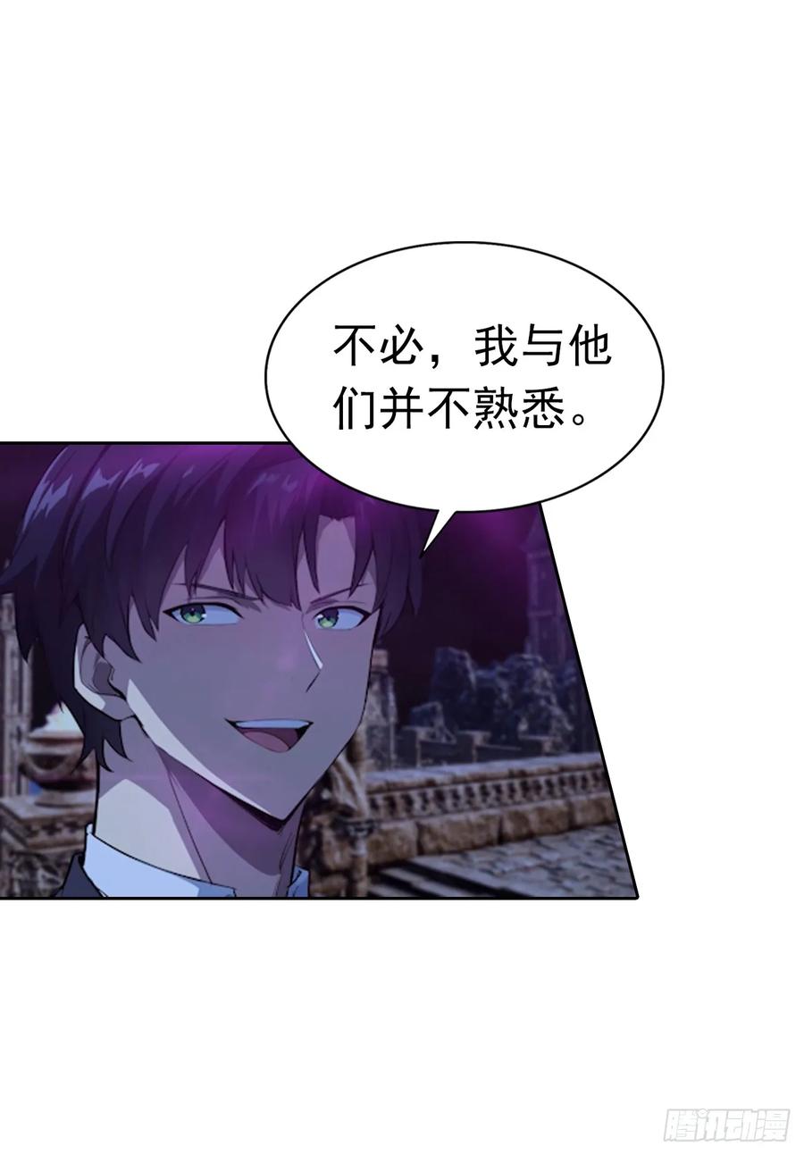 《诡异游戏：我靠亿万功德氪通关》第175话 送礼的妙用 第35页